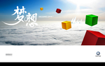 梦想