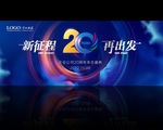 20周年