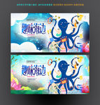 海岛旅游 章鱼