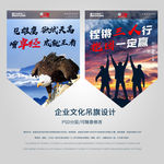 高端企业吊旗