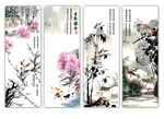 梅兰竹菊
