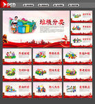 公益广告