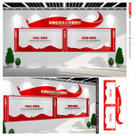 党务公开 党建宣传栏