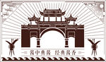 国酒门