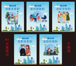 五好社区 文明社区 和谐社区