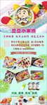 水果捞展架易拉宝