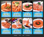 白灼虾 白灼虾海报 白灼虾展板
