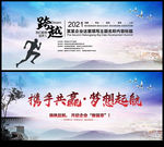 背景展板