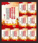 安全生产标语