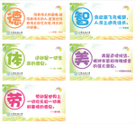 学生德智体美劳