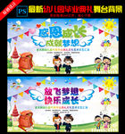 幼儿园毕业典礼