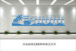 企业发展历程文化墙