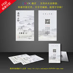 民宿宾馆名片