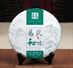 易武秘境普洱茶