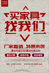 家具