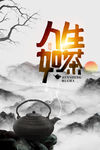 茶 茶叶 茶道 茶文化