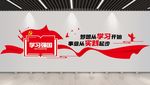 学习强国新思想党建文化墙