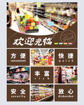 超市入口