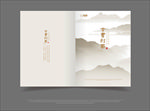 书籍封面 画册封面山水复古