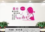 奶茶 饮品背景墙