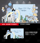 宝宝宴 生日宴