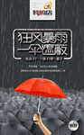 海报 海报系列