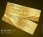 高档代金券 代金券 金色代金券