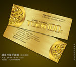 现金券设计 现金券 高档现金券