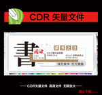 校园文化墙图片