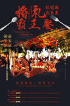 婚礼霸王餐