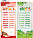 桂林文明公约展架画面