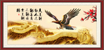 大展鸿图