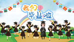 幼儿园小学集体大头贴毕业照图片