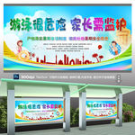 儿童游泳安全教育
