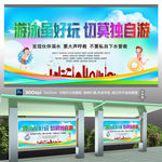 游泳安全