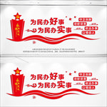 街道办事处文化墙