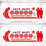人民武装文化墙