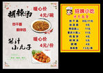 热干面灯箱片