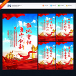 党建标语 党建