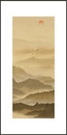 远山