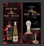 红酒展架
