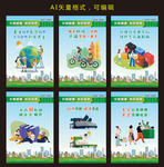 文明健康 有你有我 绿色环保