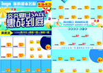 炎炎夏日 惠战到底