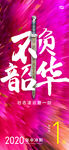 冲刺