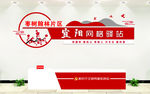 新时代文明网格驿站