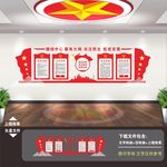 政协文化墙