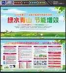 节能宣传周