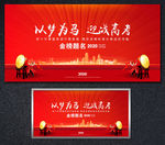 迎战高考