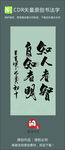 知人者智 自知者明