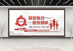 企业团队合作文化墙